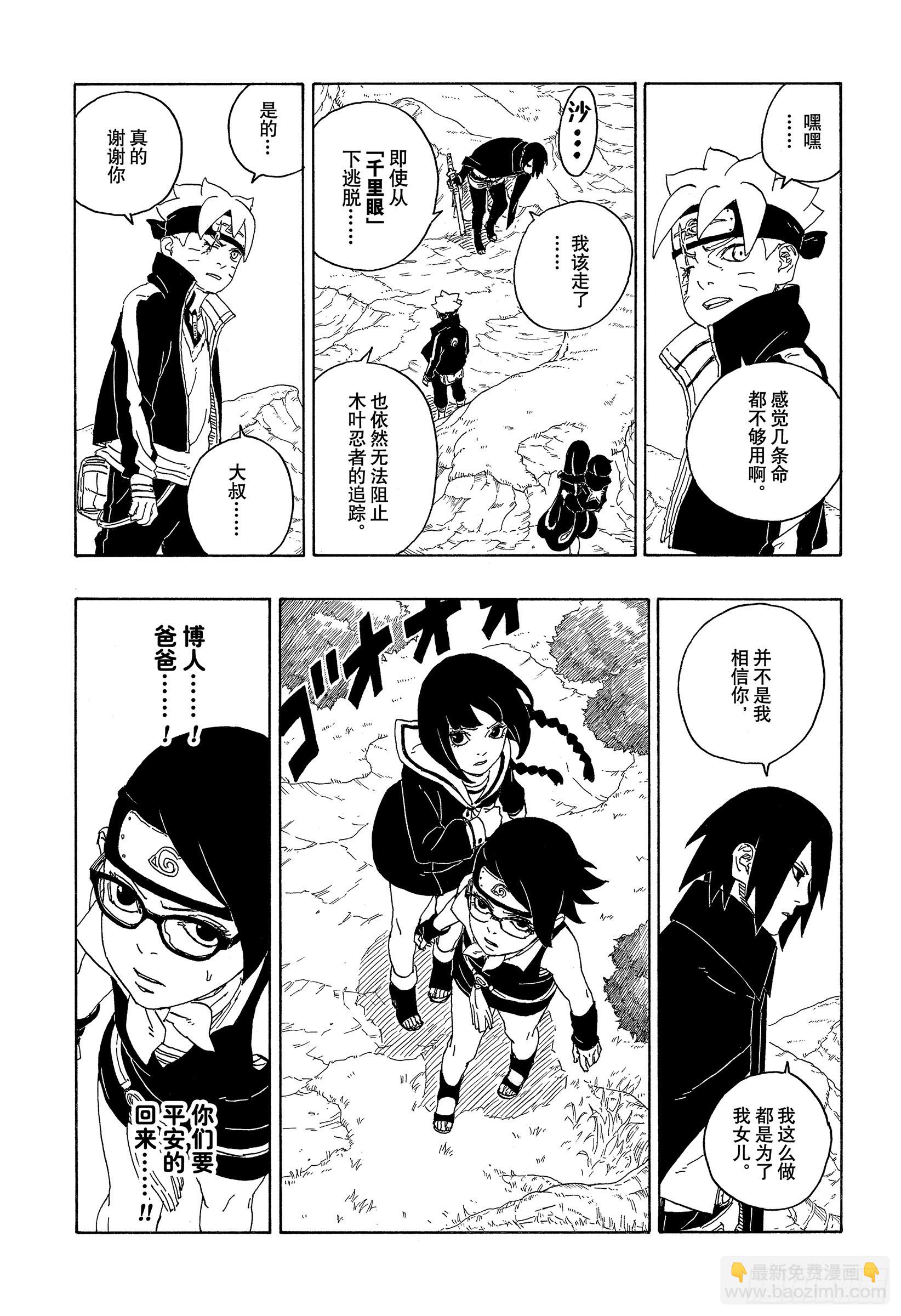 第80话 若是父亲的话&hellip;！-第80话