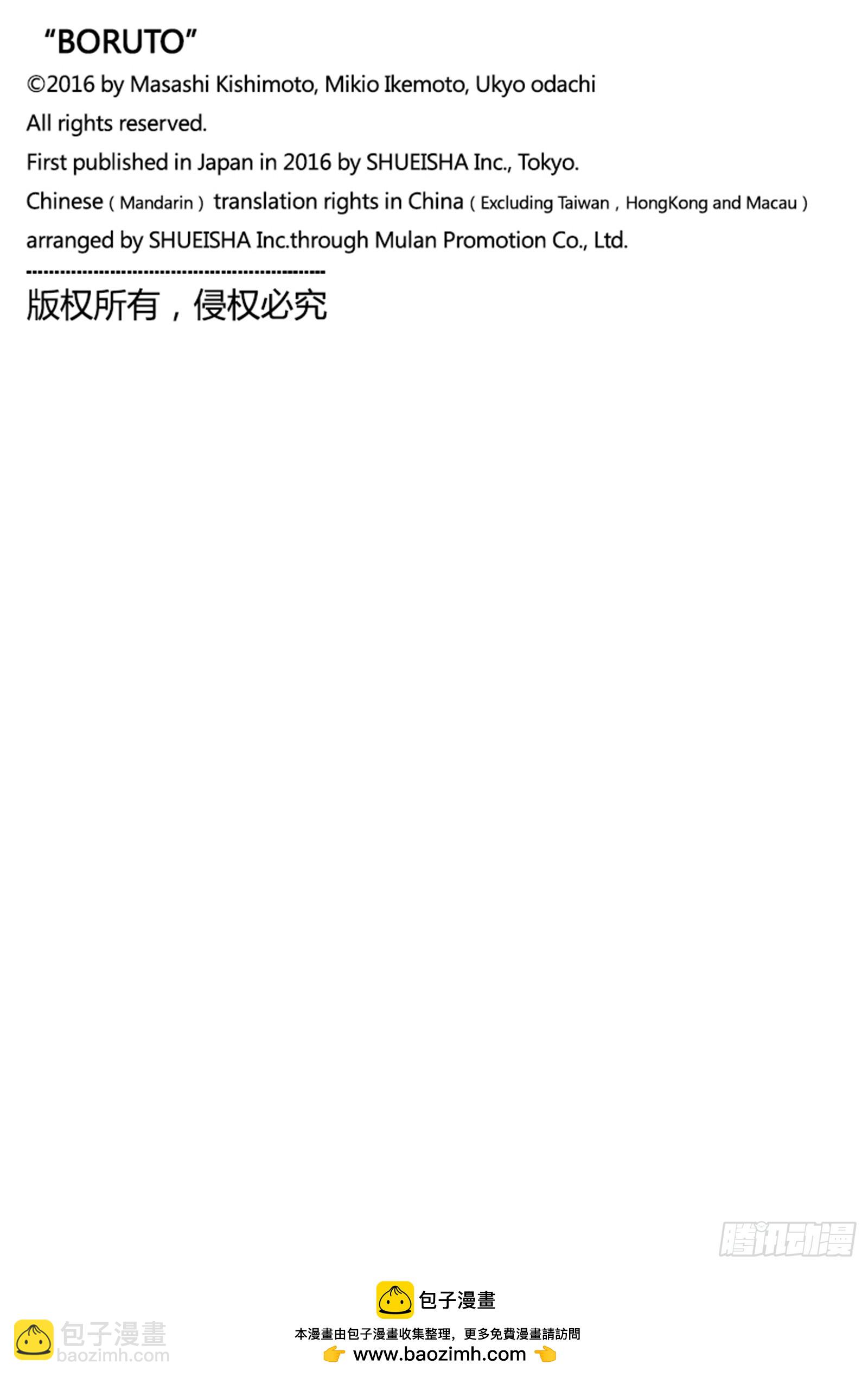 第80话 若是父亲的话&hellip;！-第80话