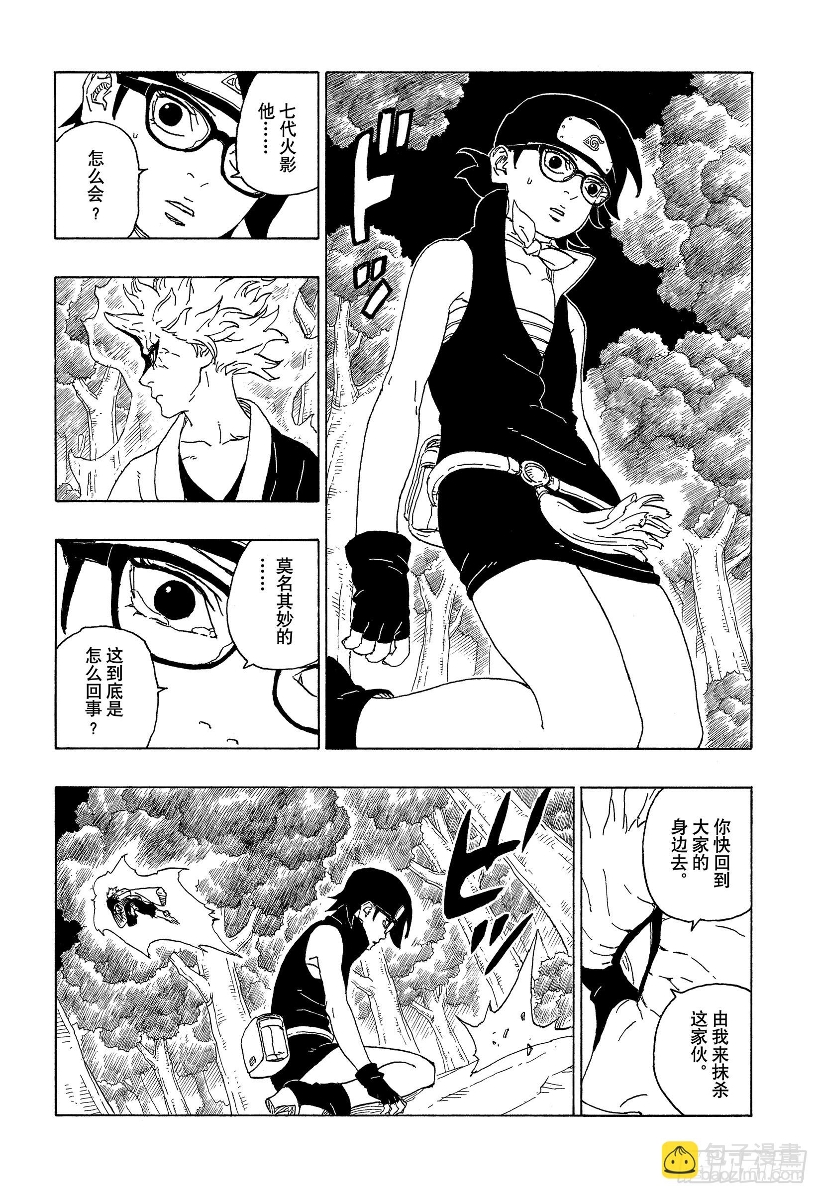 第80话 若是父亲的话&hellip;！-第80话