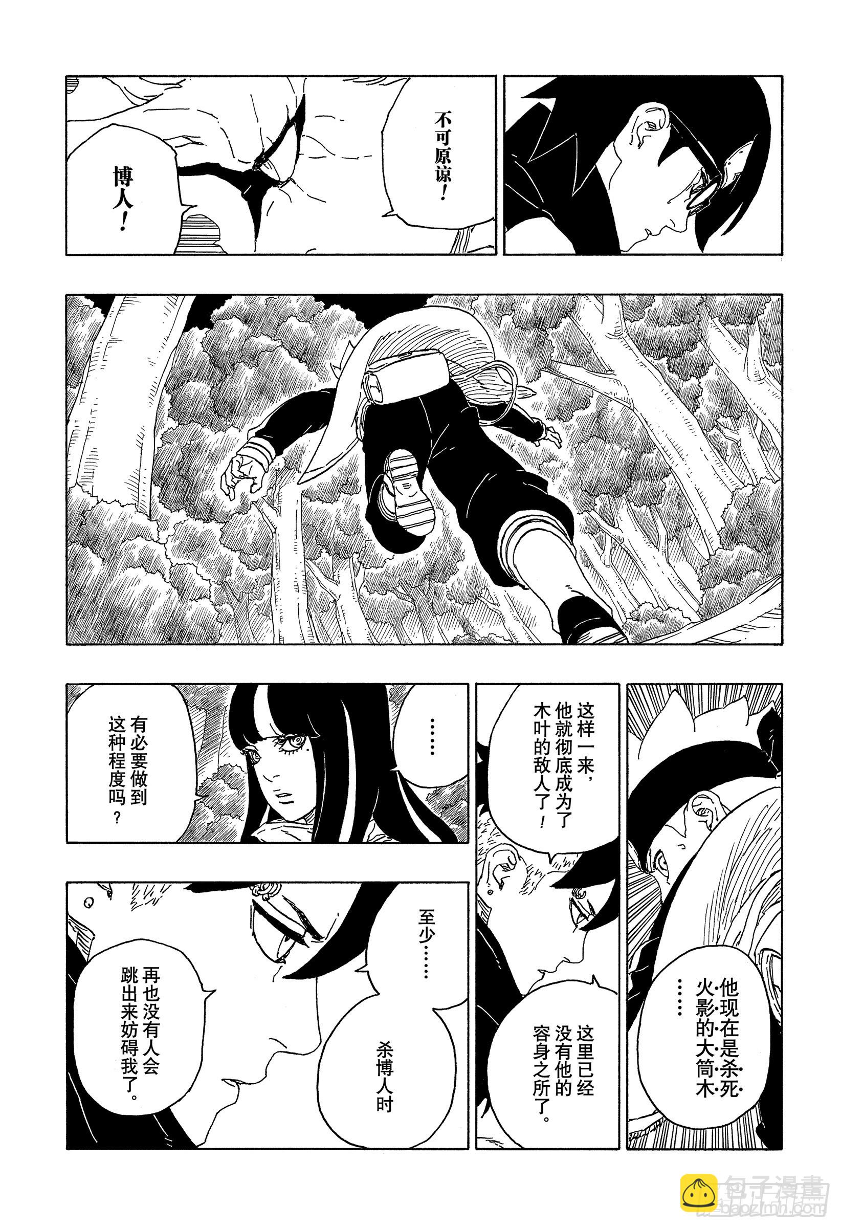 第80话 若是父亲的话&hellip;！-第80话