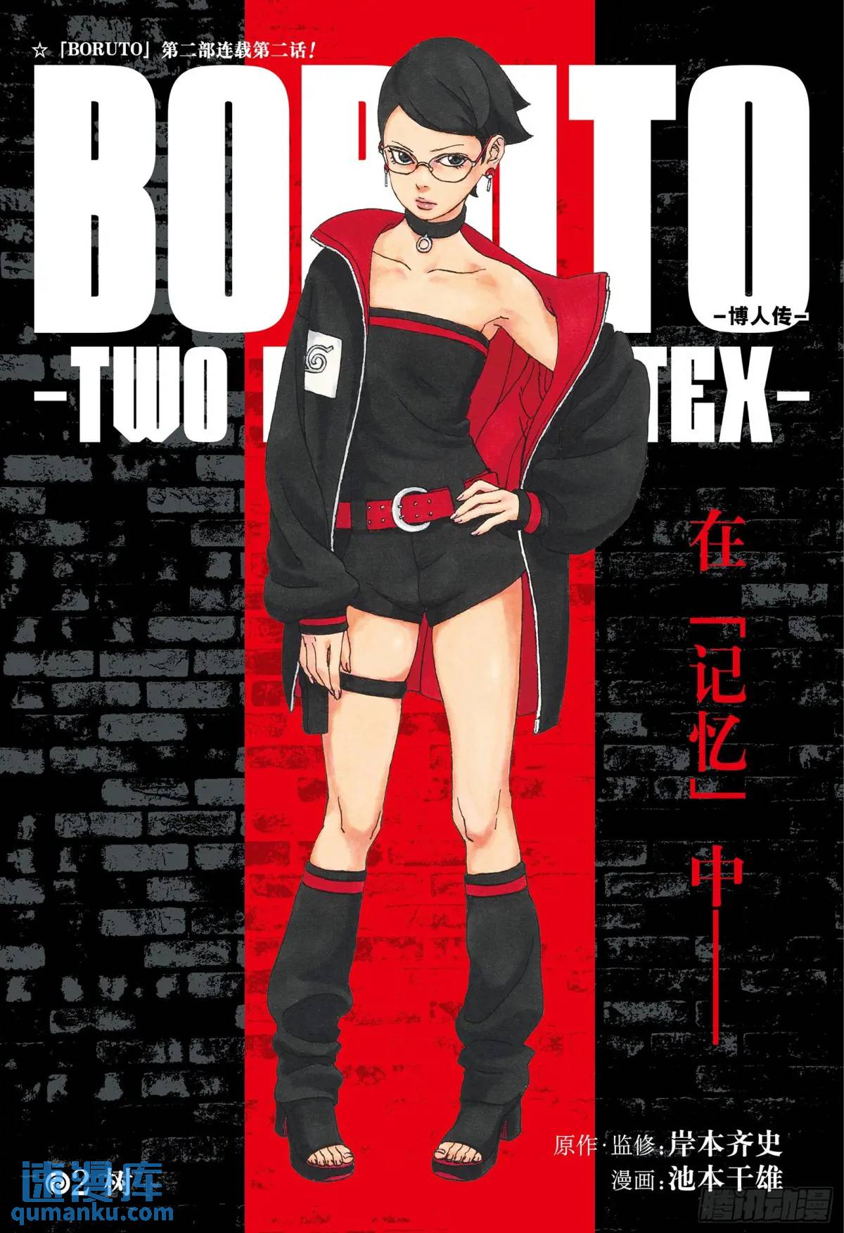TBW02话  树-第82话