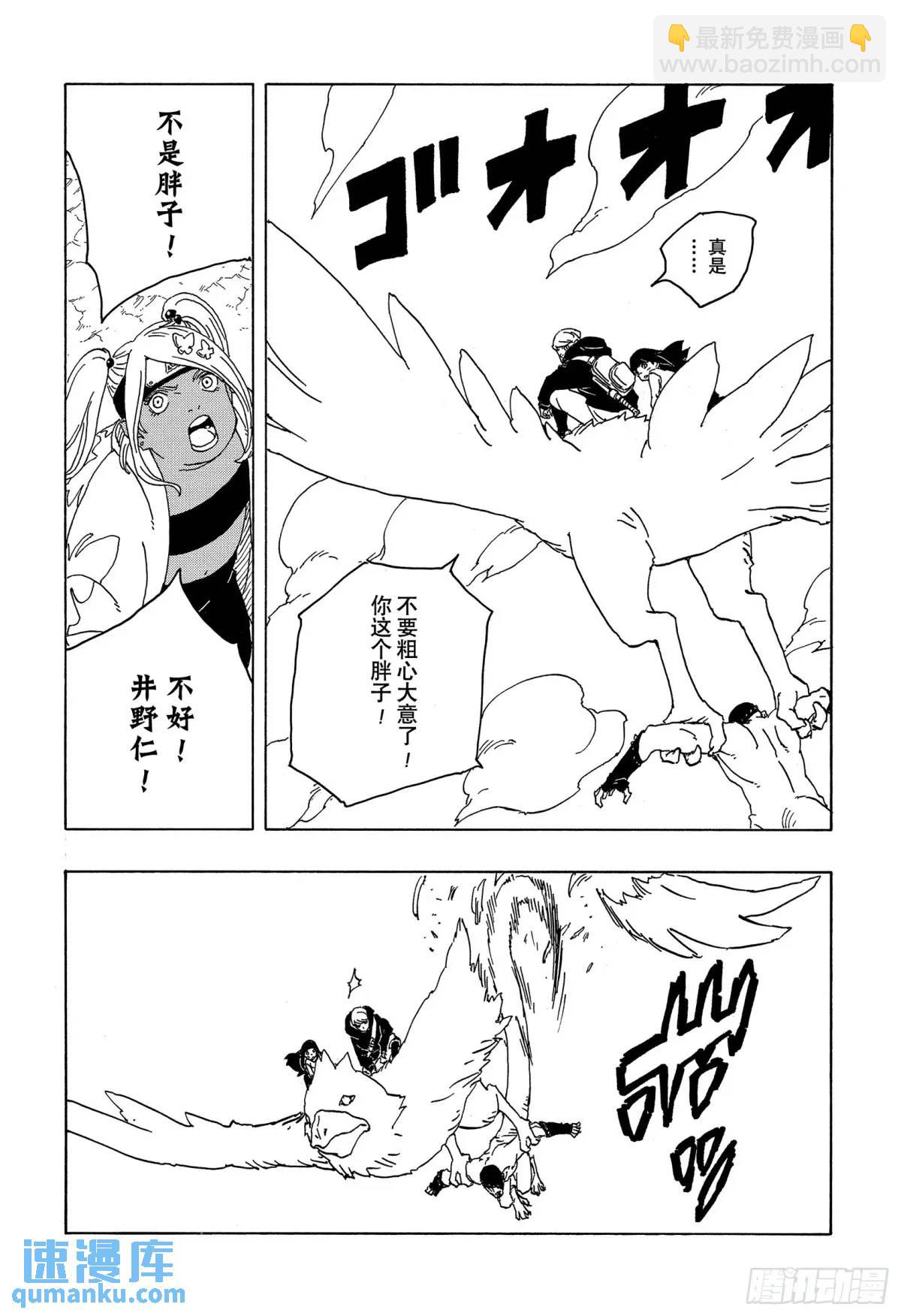 TBW02话  树-第82话