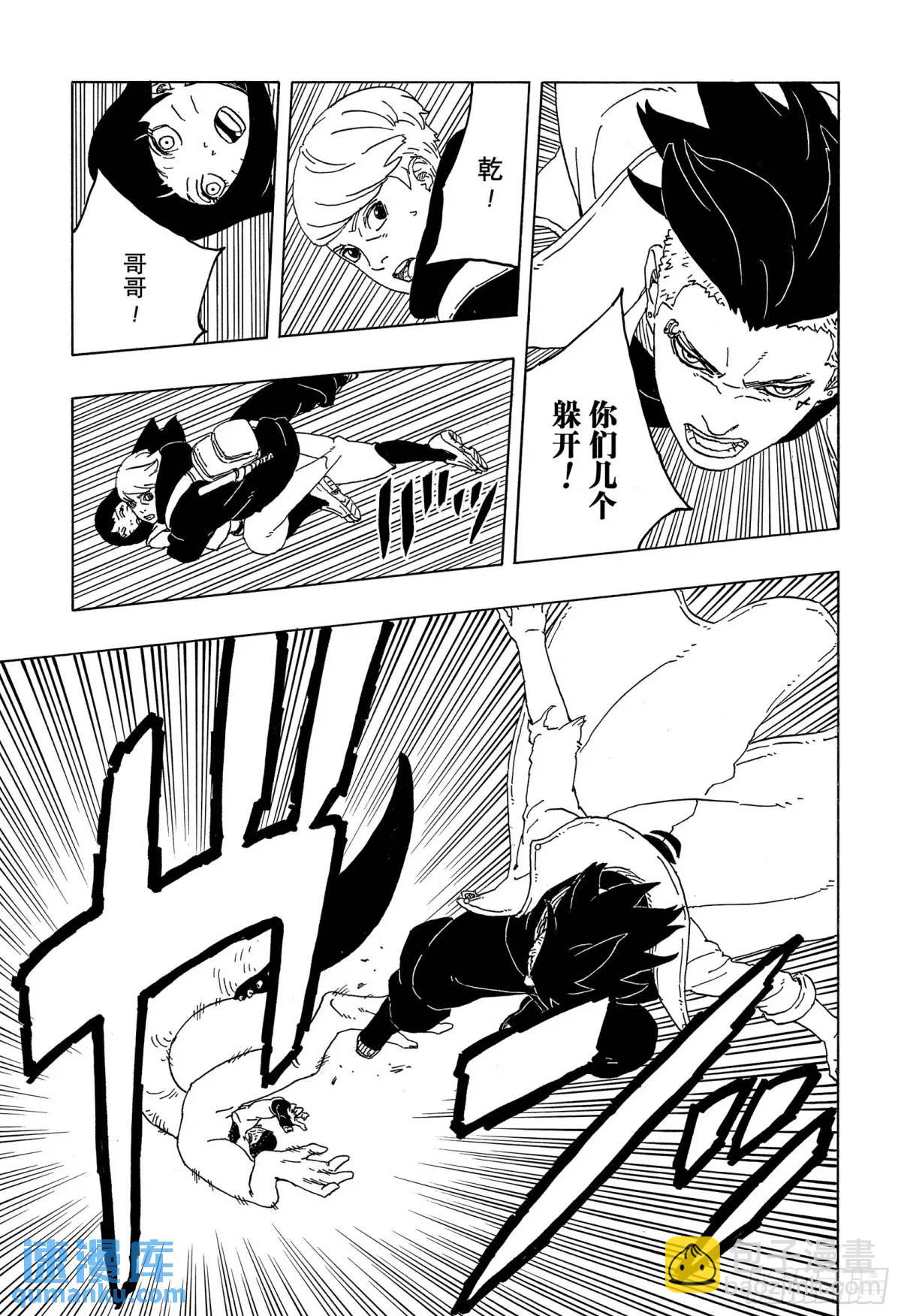 TBW02话  树-第82话
