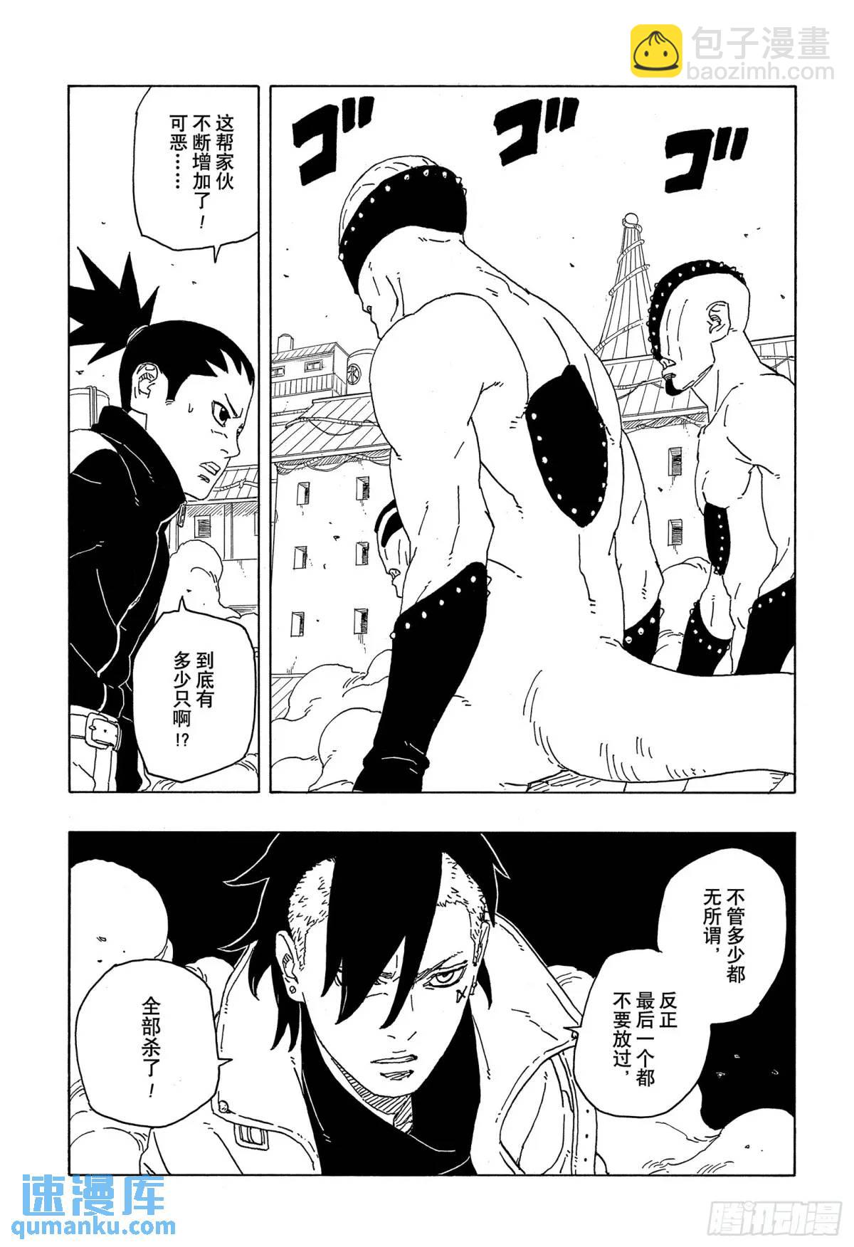 TBW02话  树-第82话