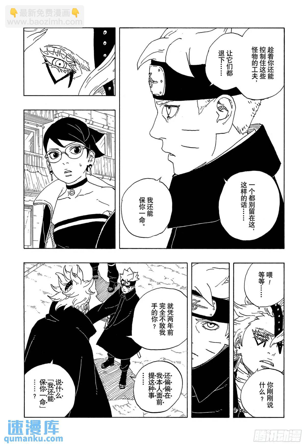 TBW02话  树-第82话