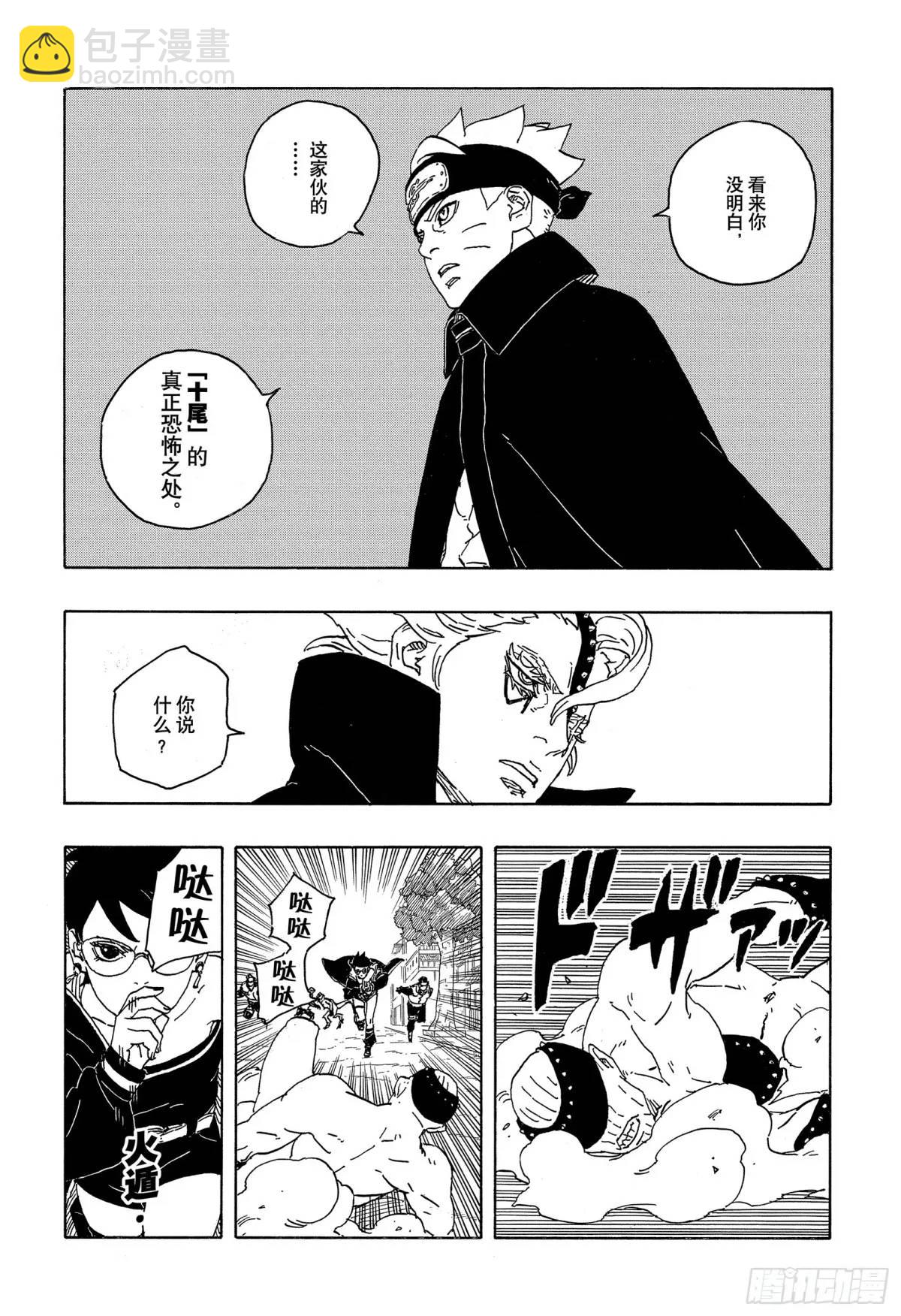 TBW02话  树-第82话
