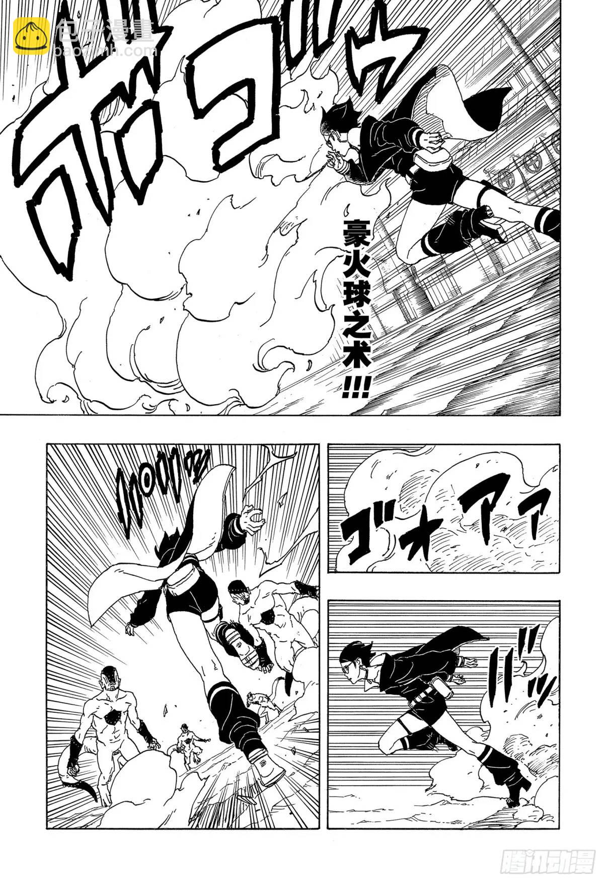TBW02话  树-第82话