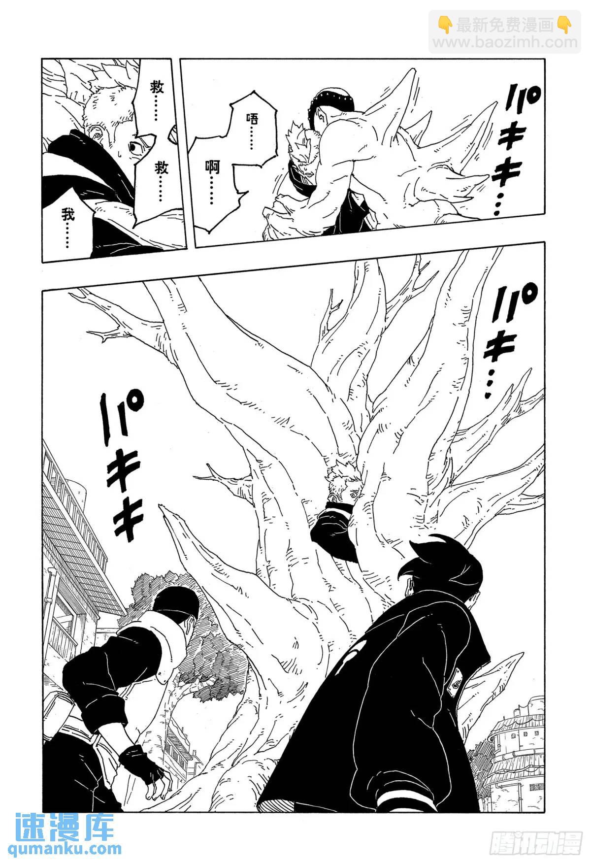 TBW02话  树-第82话