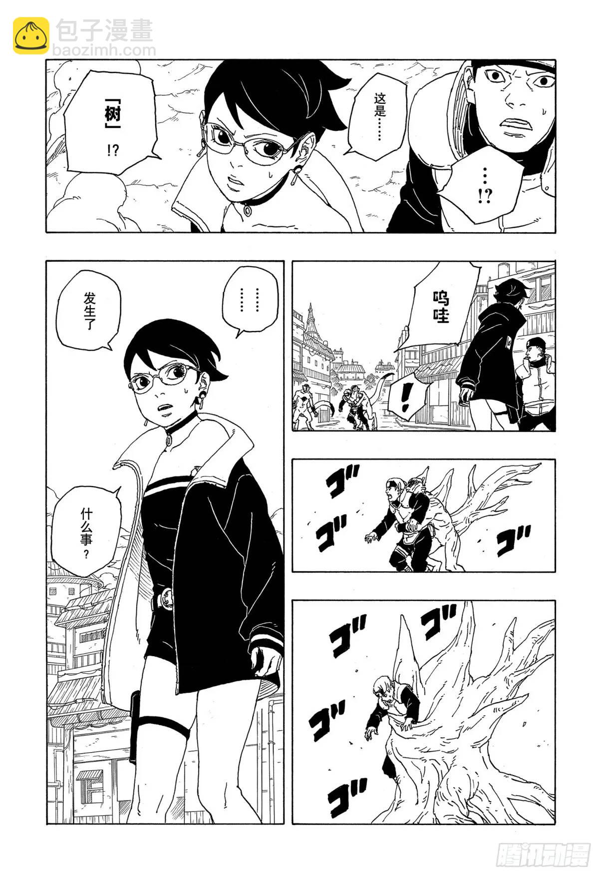 TBW02话  树-第82话