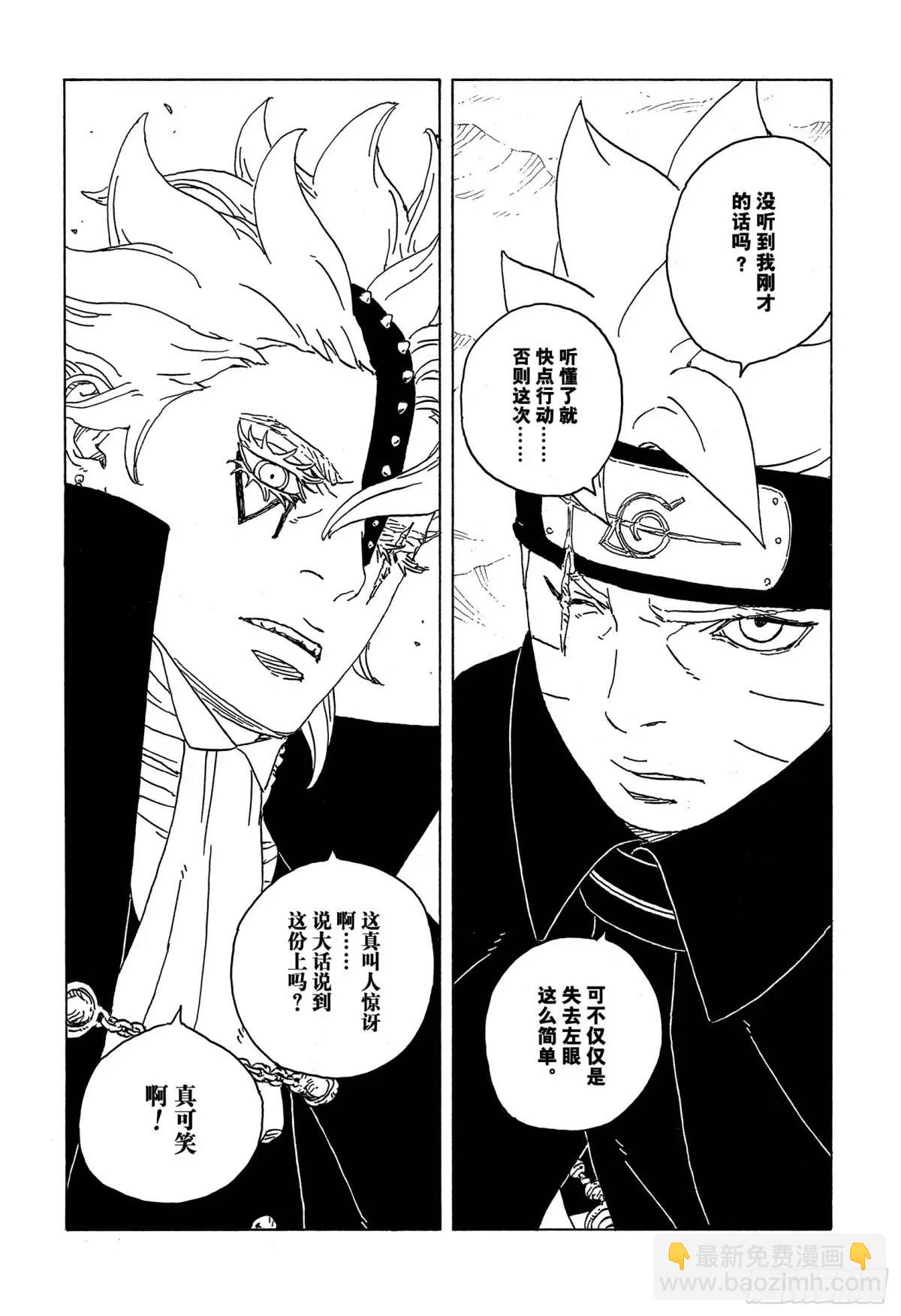 TBW02话  树-第82话