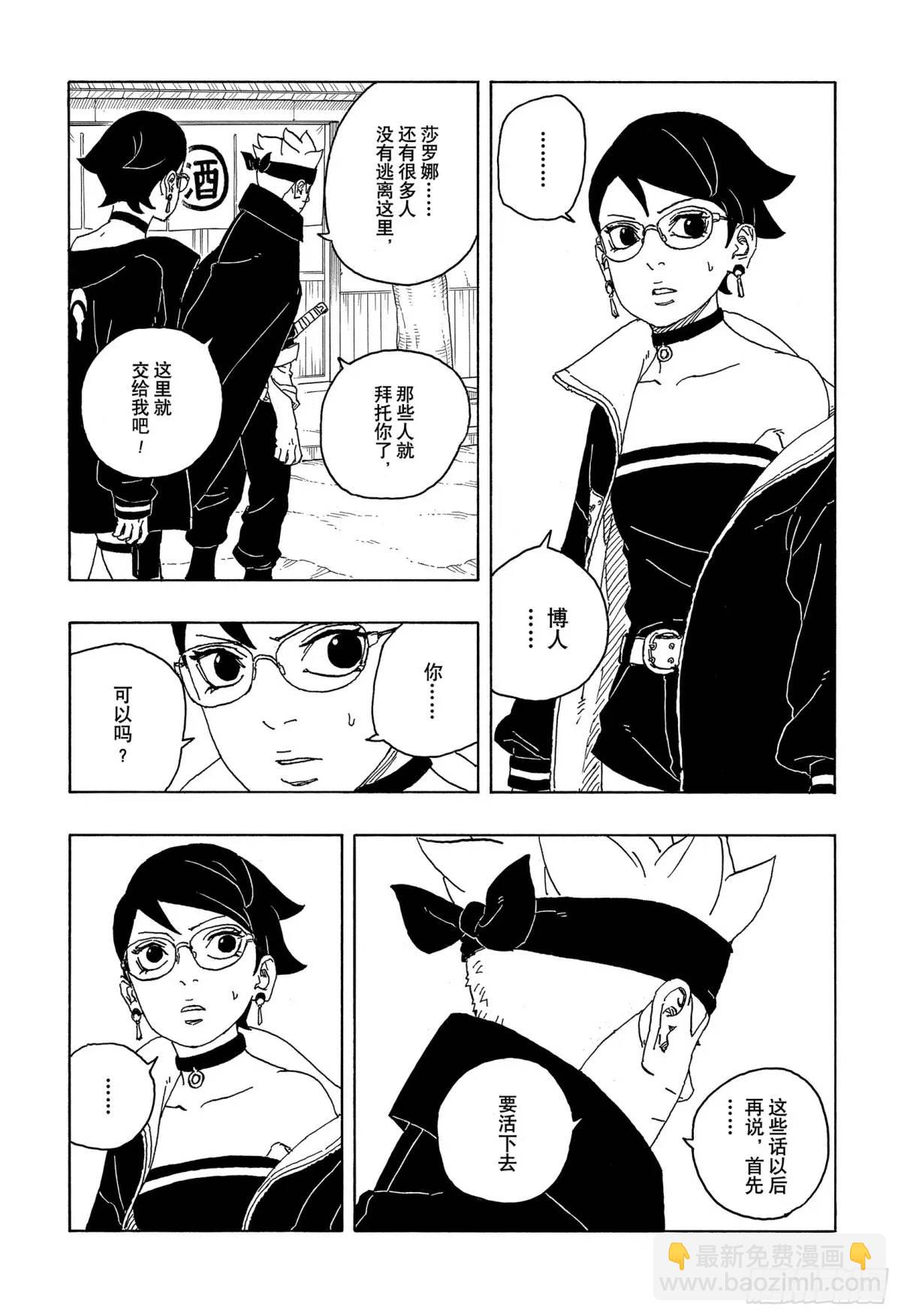 TBW02话  树-第82话