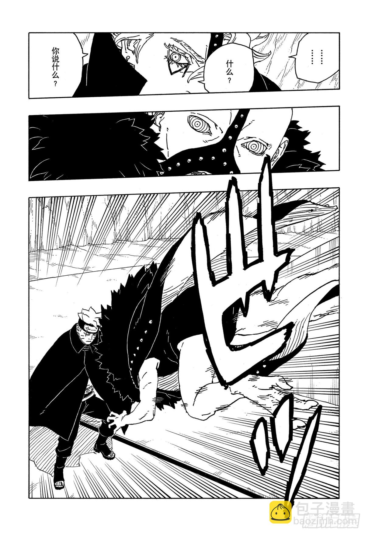 TBW04话  觉醒-第84话