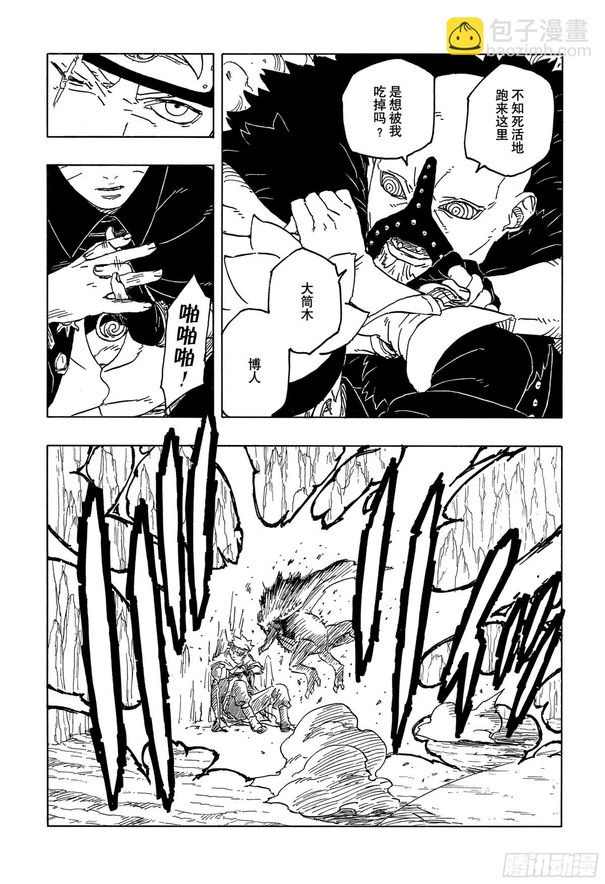 TBW04话  觉醒-第84话