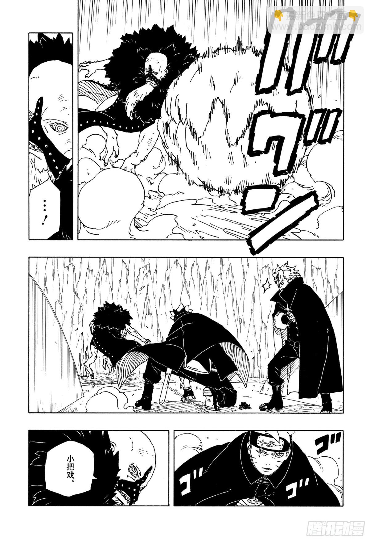 TBW04话  觉醒-第84话
