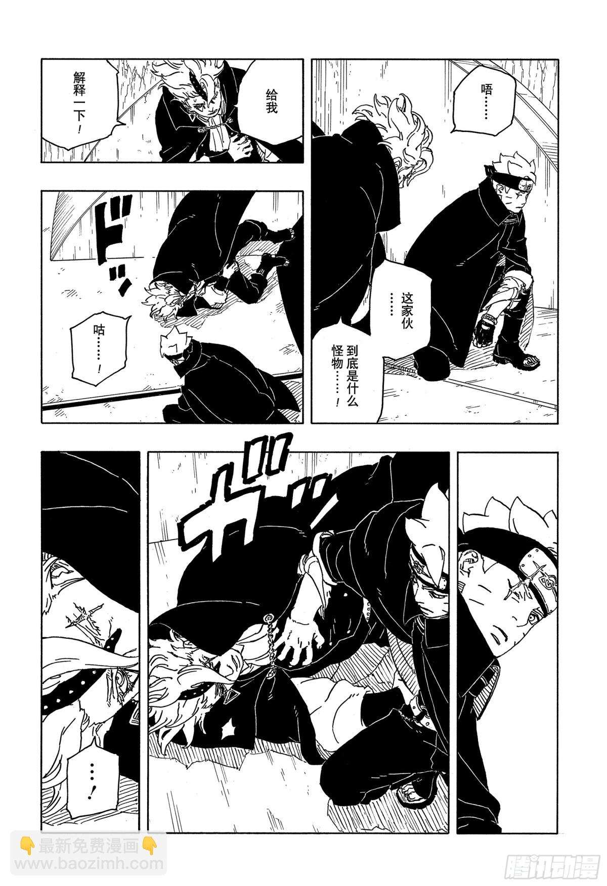 TBW04话  觉醒-第84话