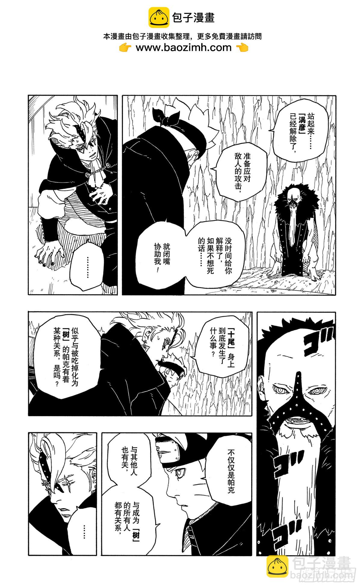 TBW04话  觉醒-第84话