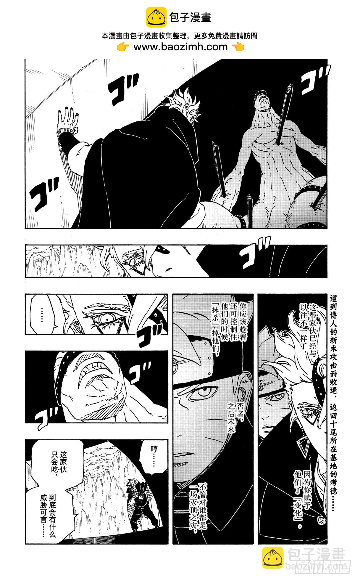 TBW04话  觉醒-第84话