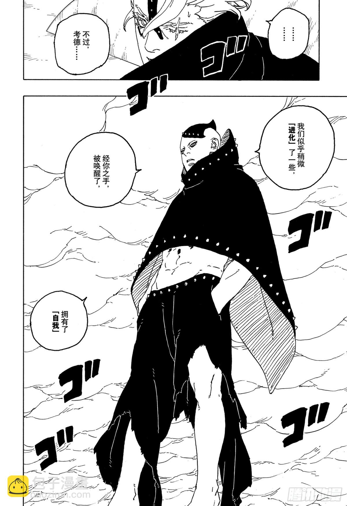 TBW04话  觉醒-第84话