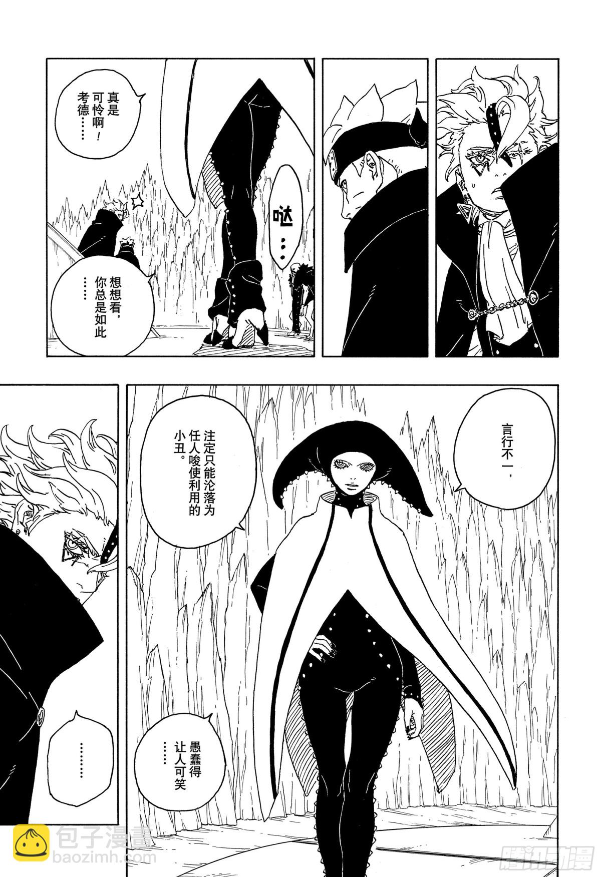 TBW04话  觉醒-第84话