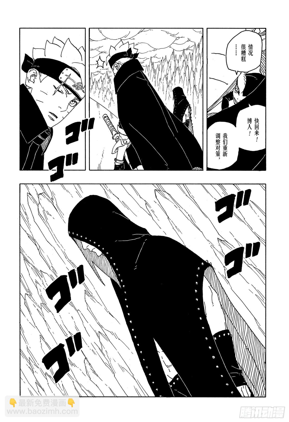 TBW04话  觉醒-第84话