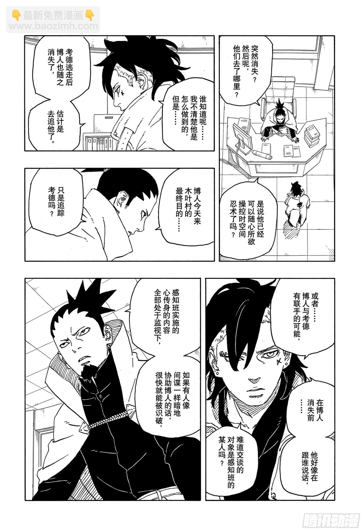 TBW04话  觉醒-第84话