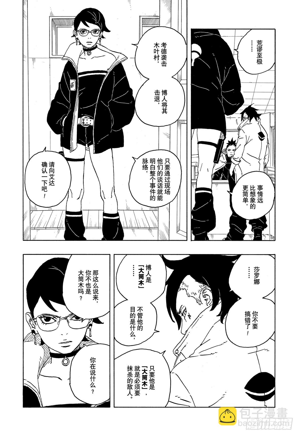 TBW04话  觉醒-第84话