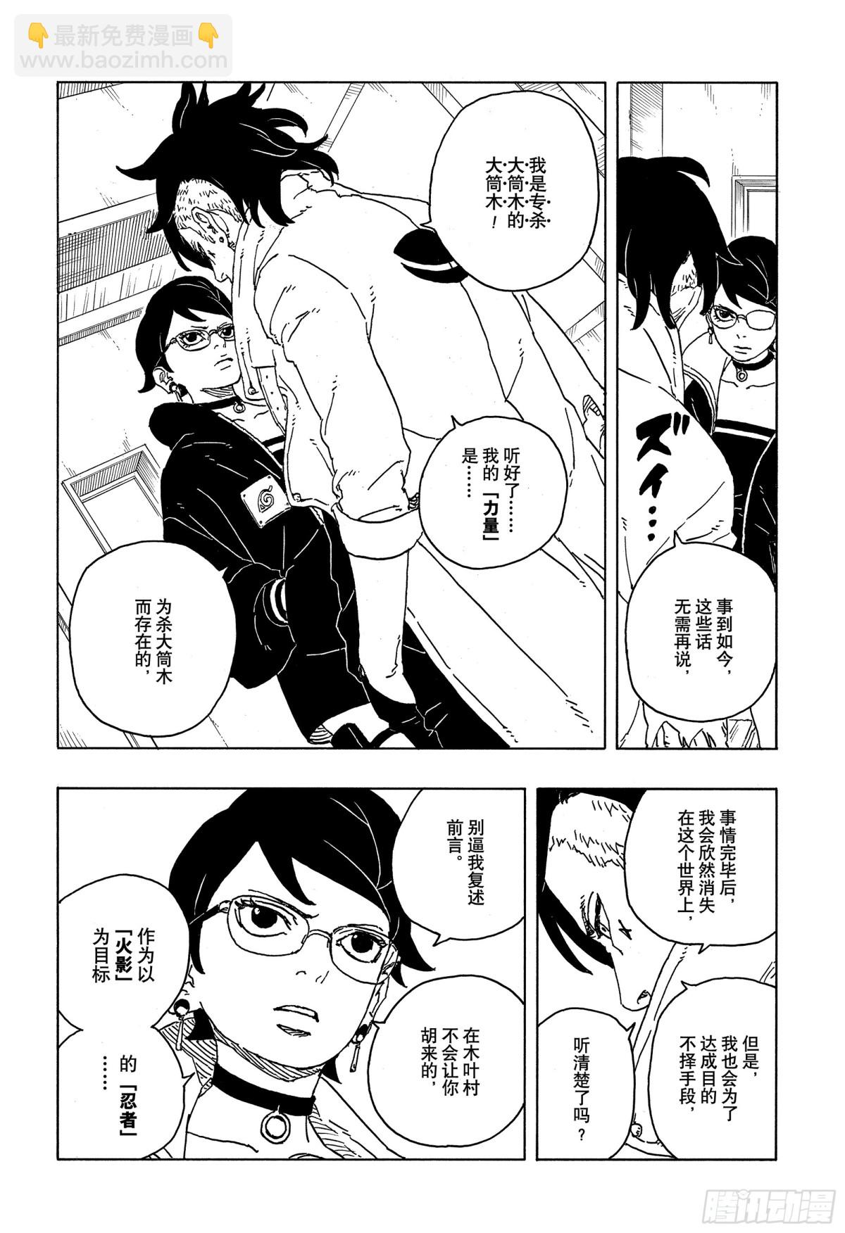 TBW04话  觉醒-第84话