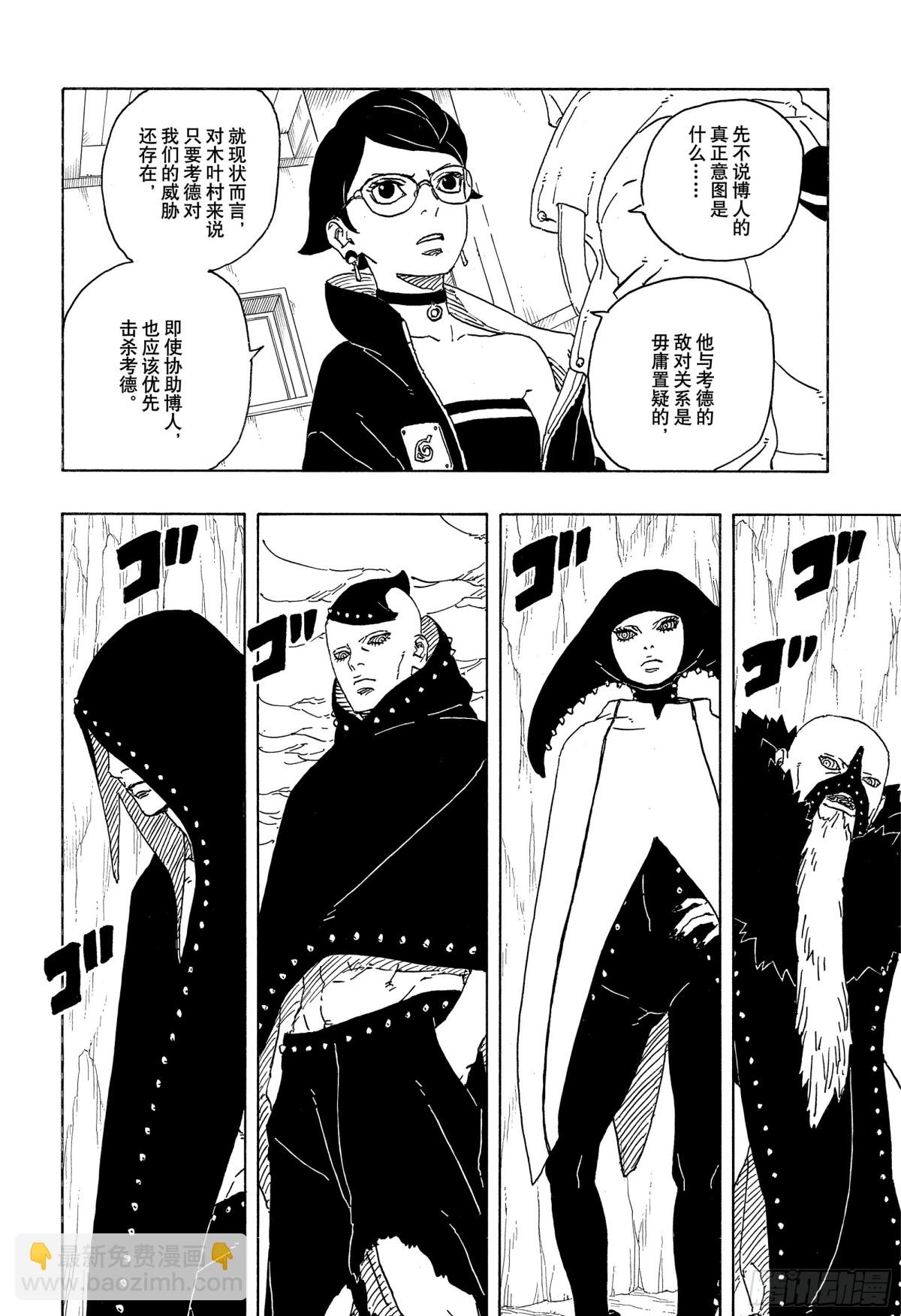 TBW04话  觉醒-第84话