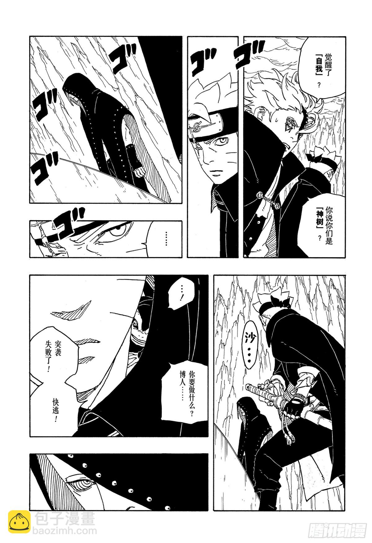 TBW04话  觉醒-第84话
