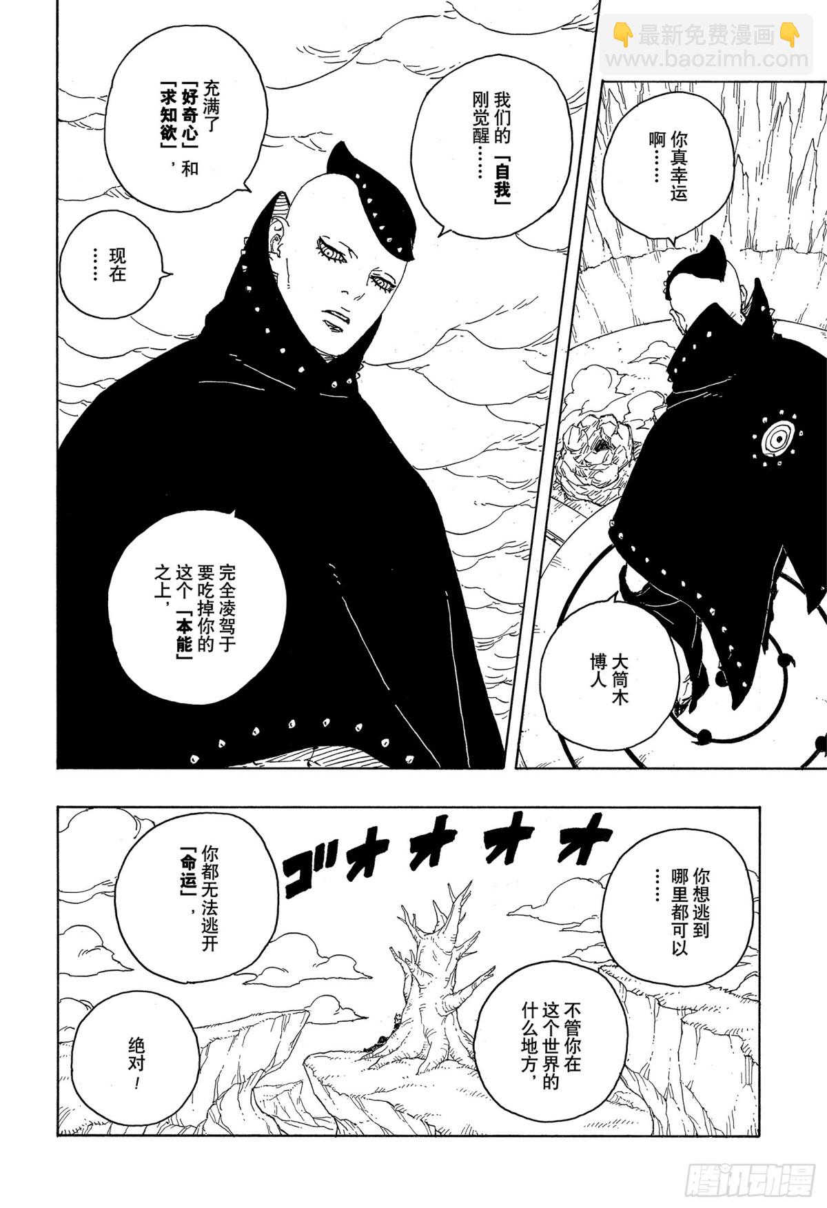 TBW04话  觉醒-第84话