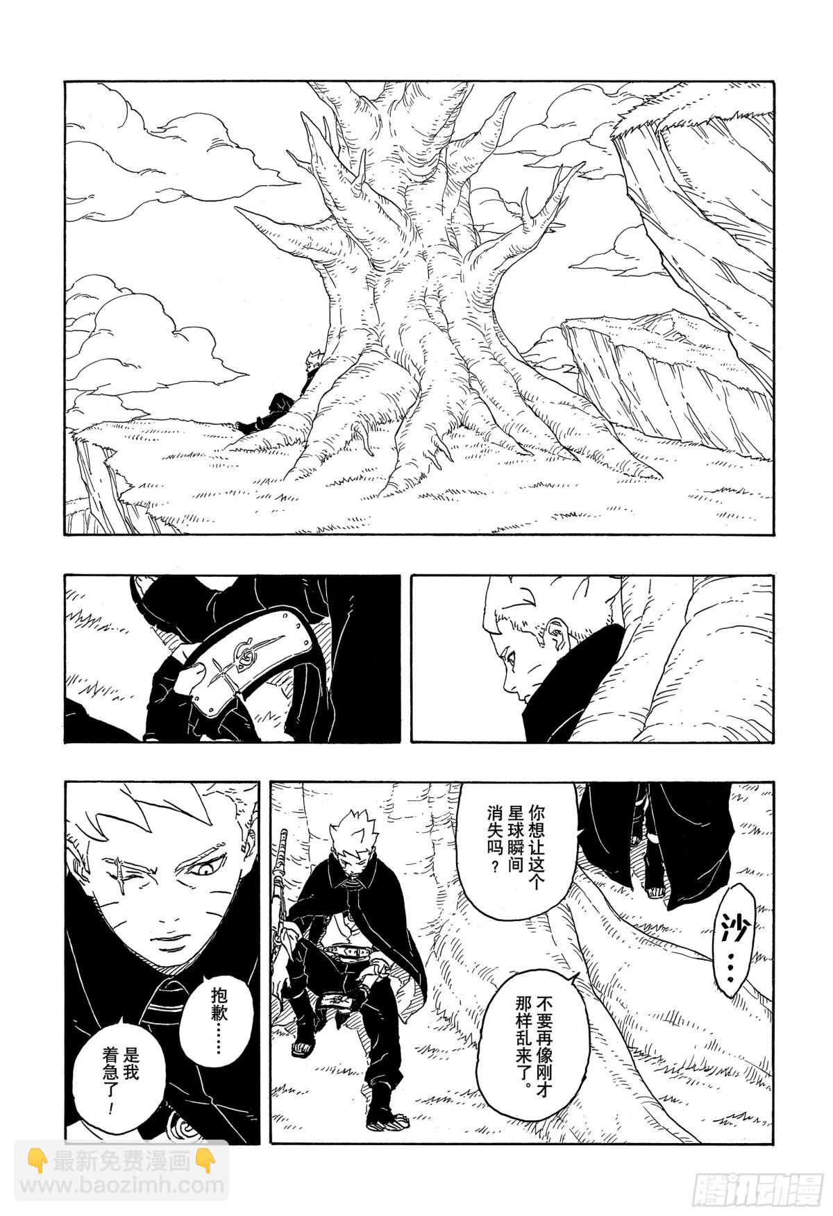 TBW04话  觉醒-第84话