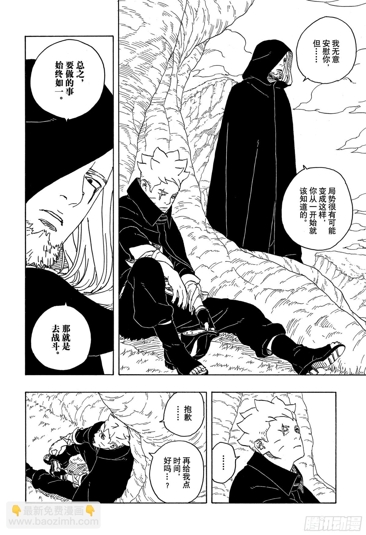 TBW04话  觉醒-第84话