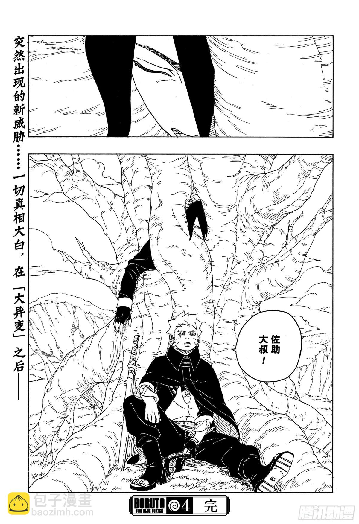 TBW04话  觉醒-第84话