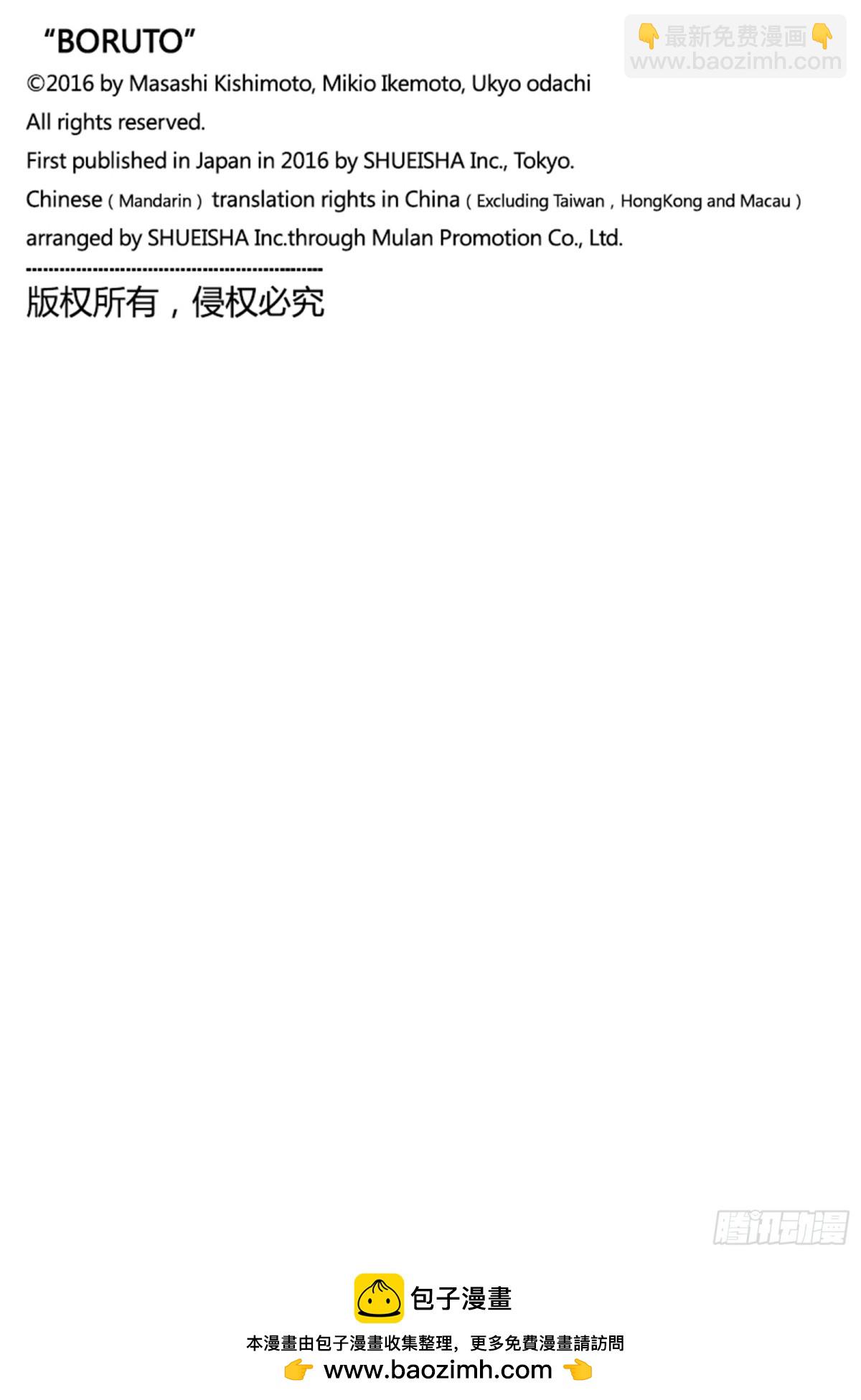 TBW04话  觉醒-第84话