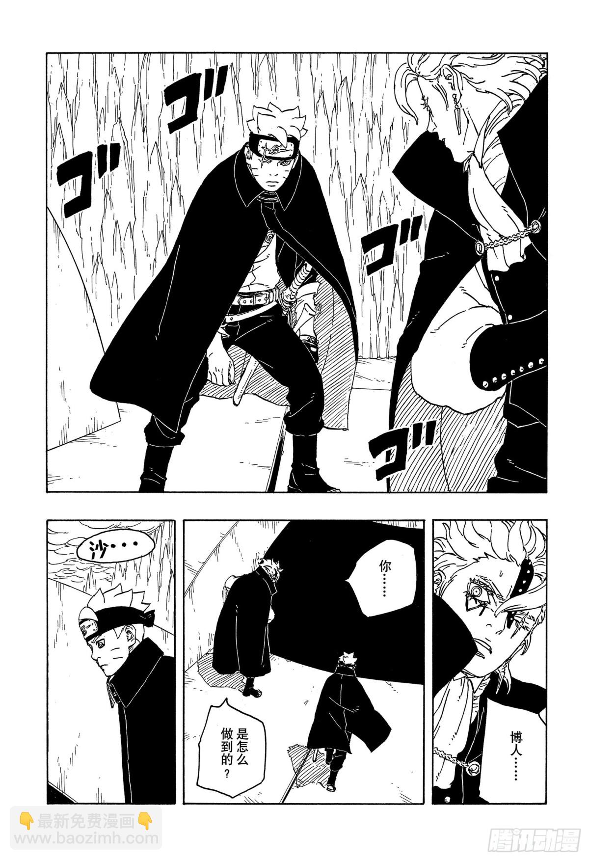 TBW04话  觉醒-第84话