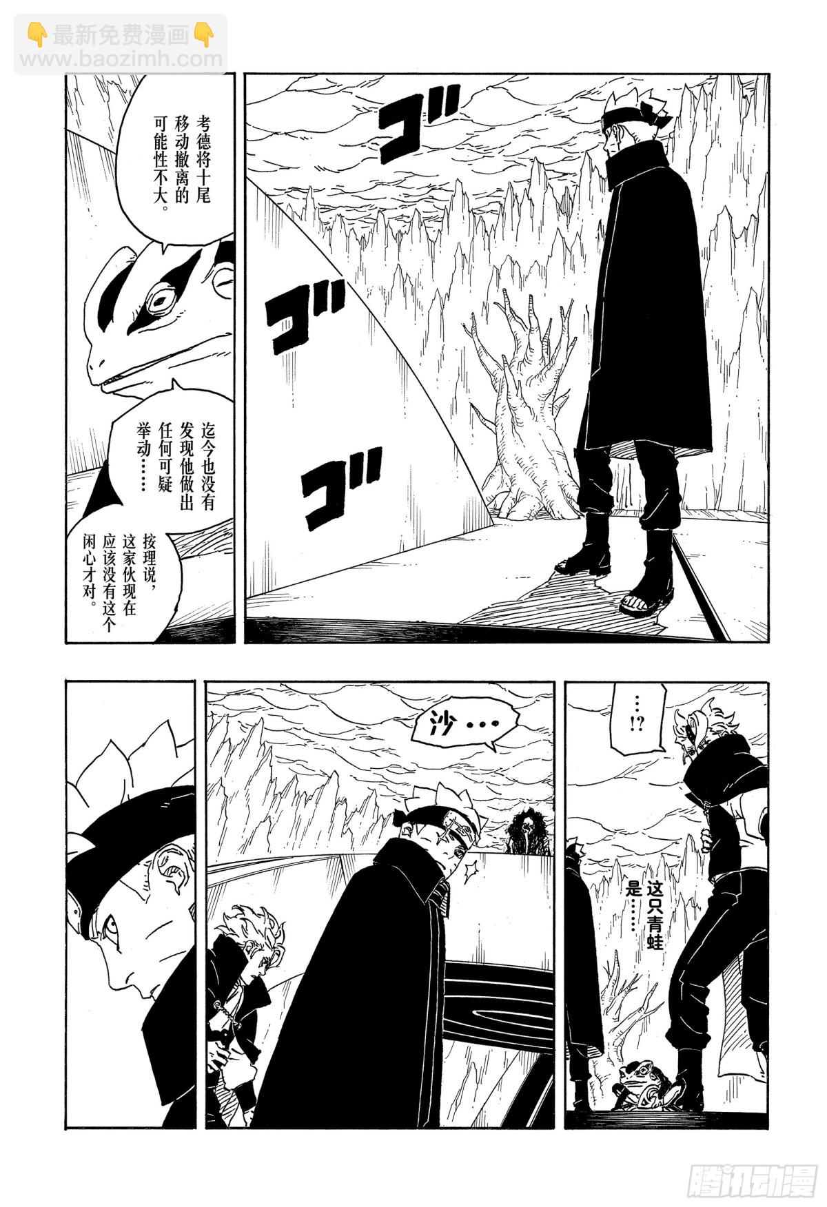 TBW04话  觉醒-第84话