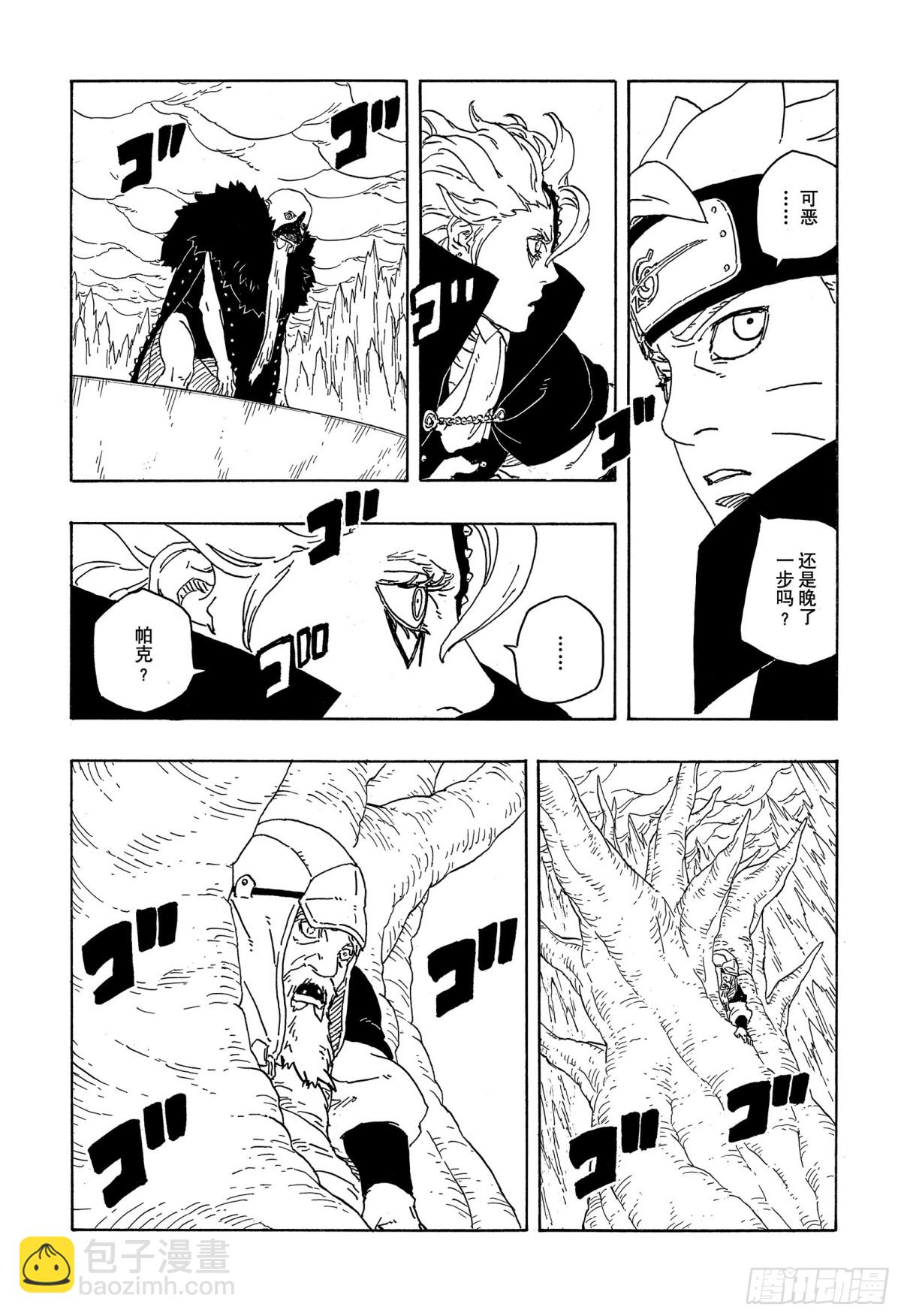 TBW04话  觉醒-第84话