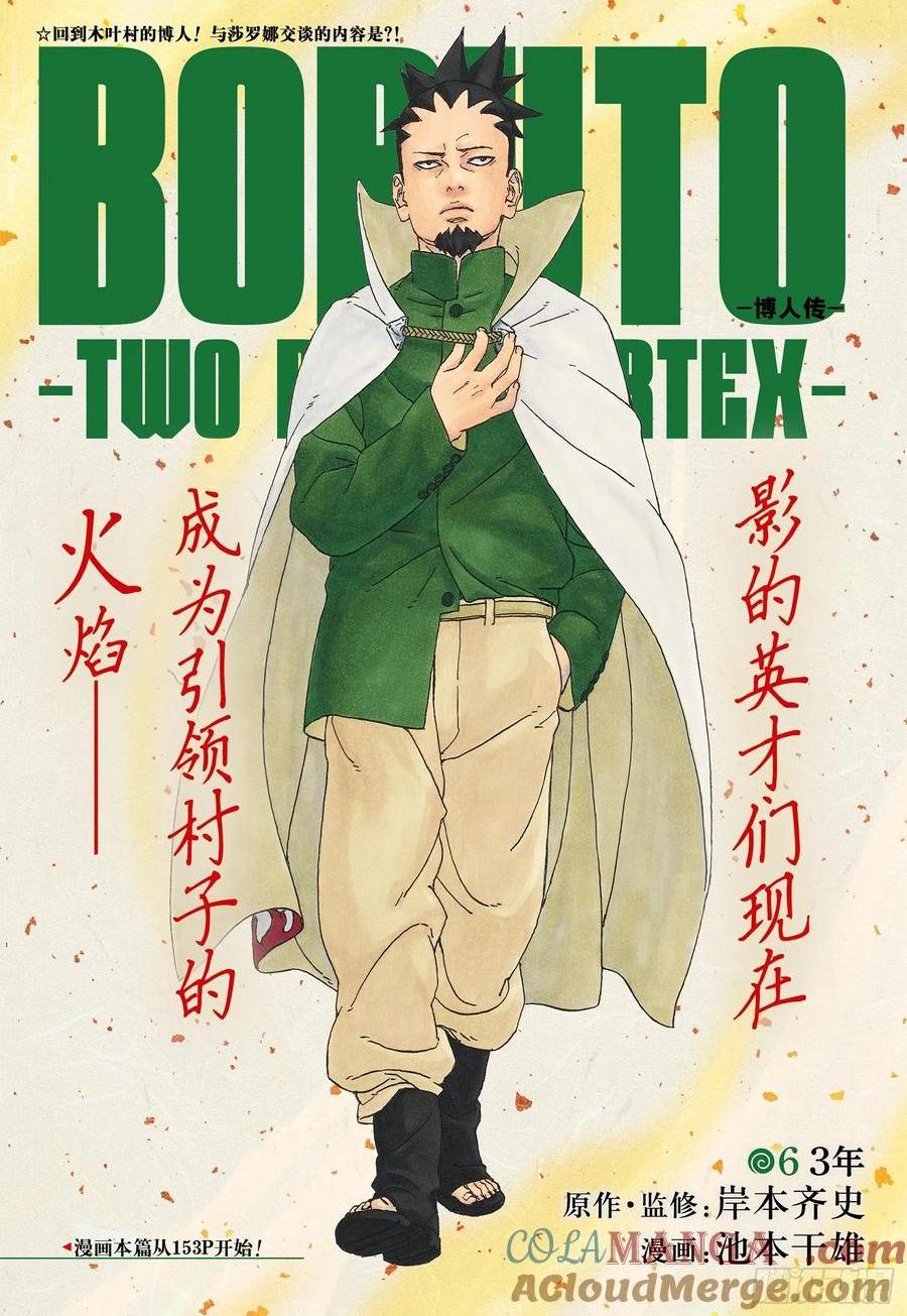 TBW06话 3年-第86话