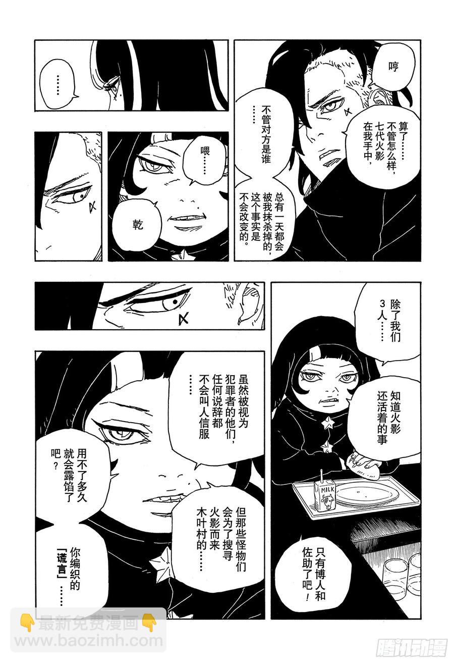 TBW06话 3年-第86话