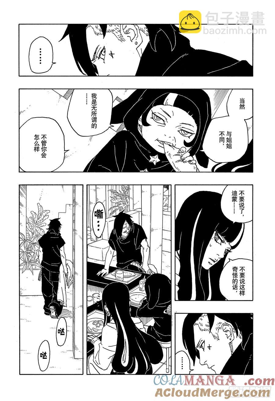 TBW06话 3年-第86话