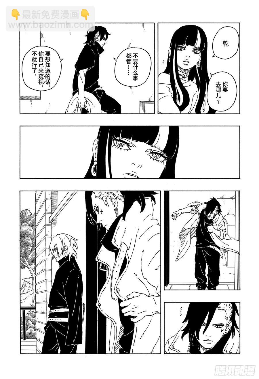 TBW06话 3年-第86话