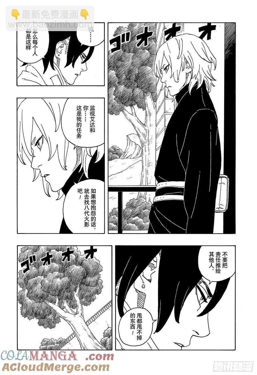TBW06话 3年-第86话