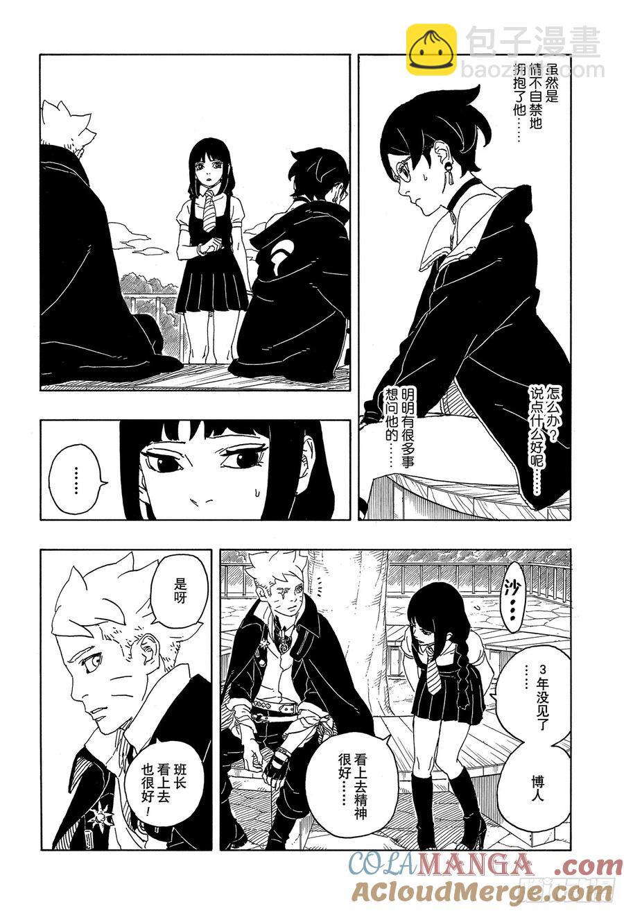 TBW06话 3年-第86话