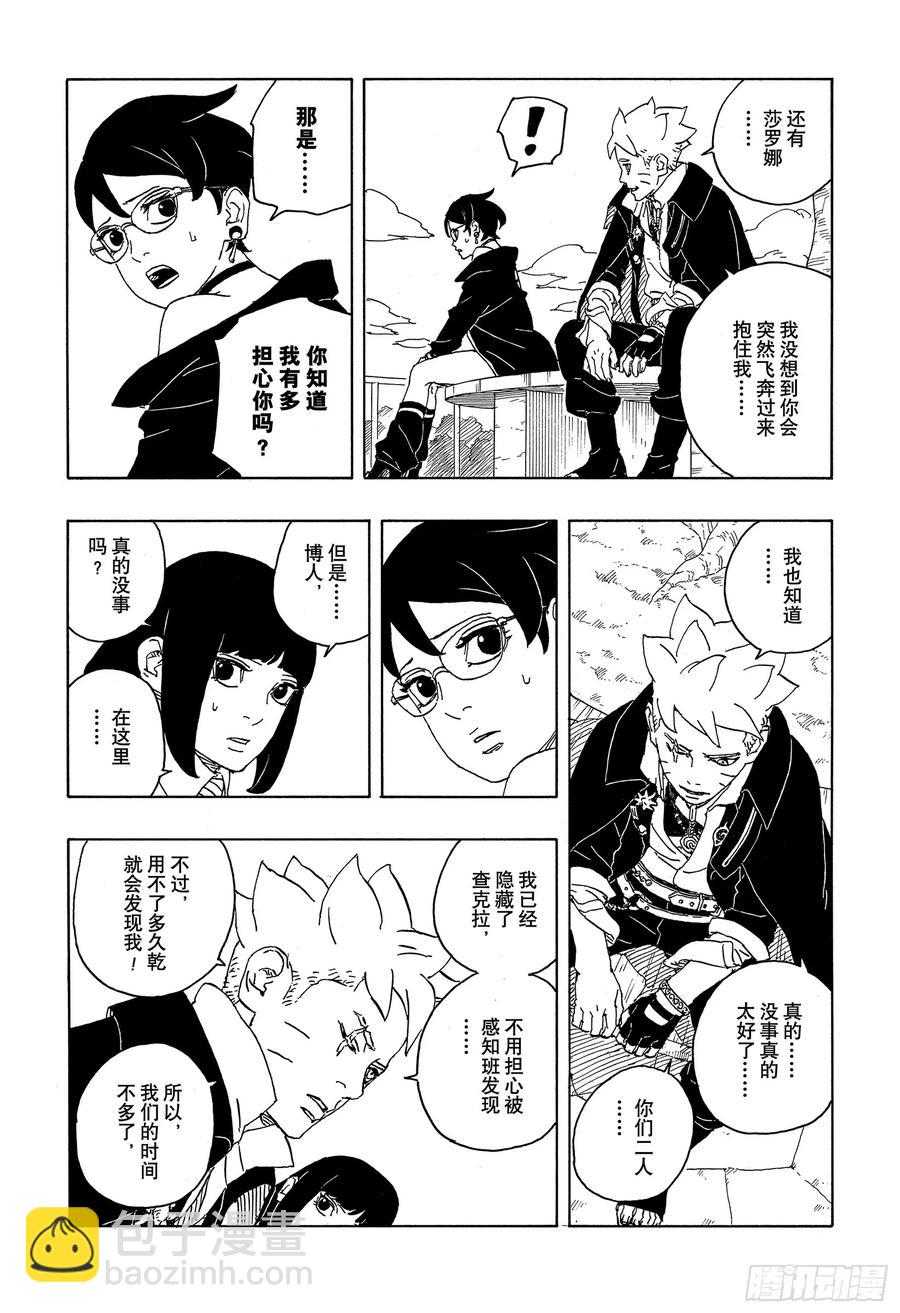 TBW06话 3年-第86话