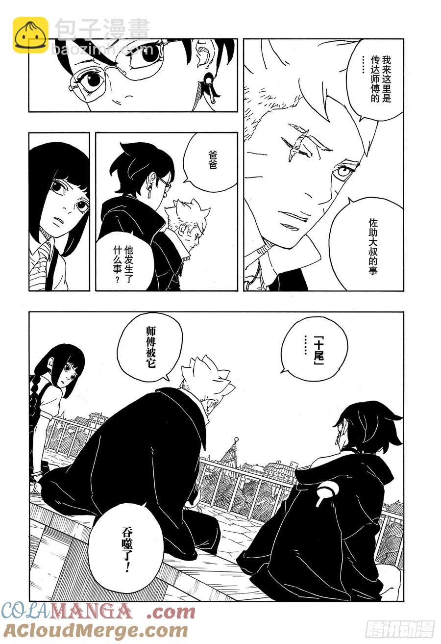 TBW06话 3年-第86话