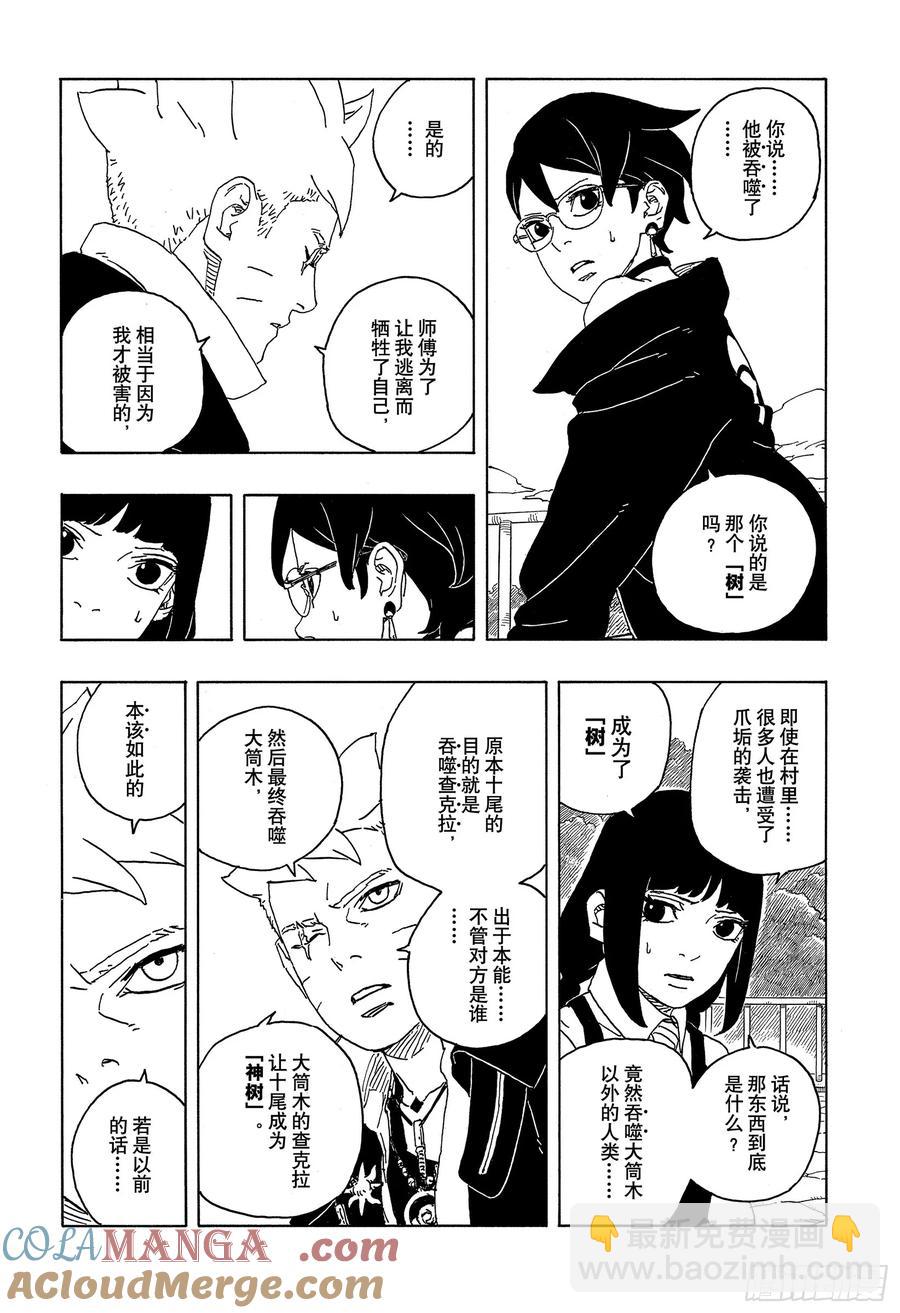 TBW06话 3年-第86话