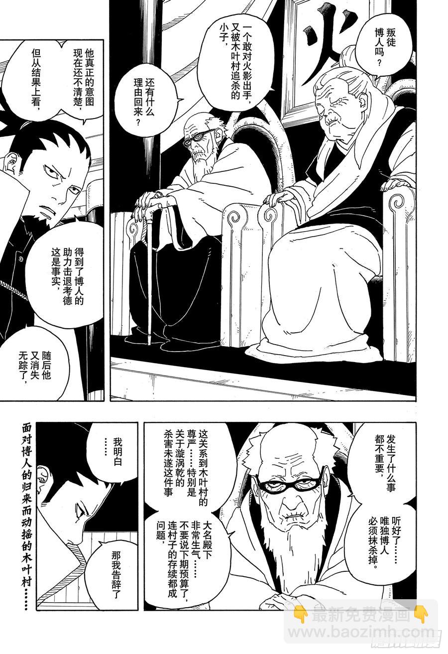 TBW06话 3年-第86话