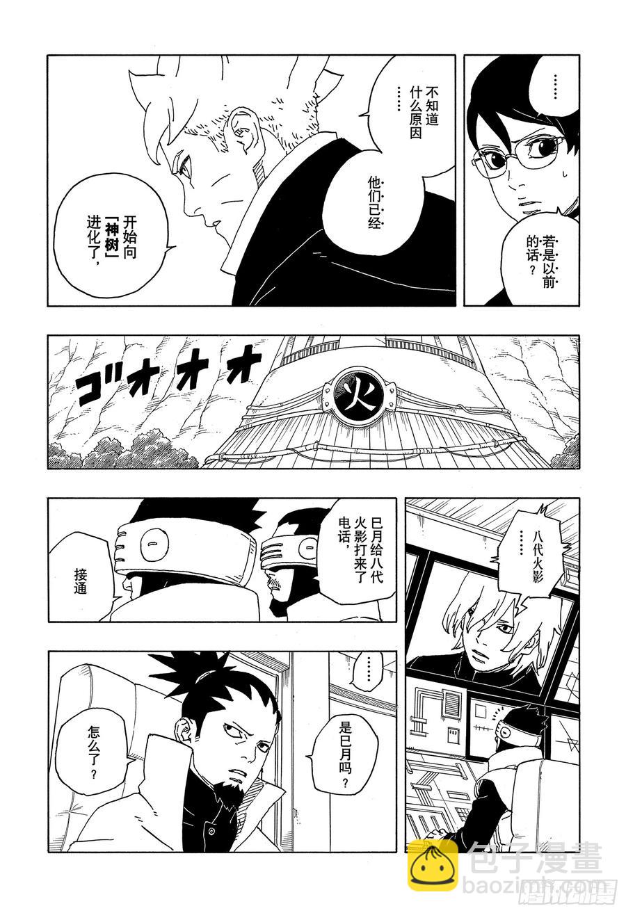 TBW06话 3年-第86话