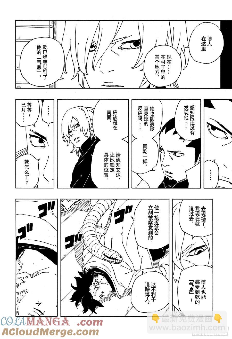 TBW06话 3年-第86话