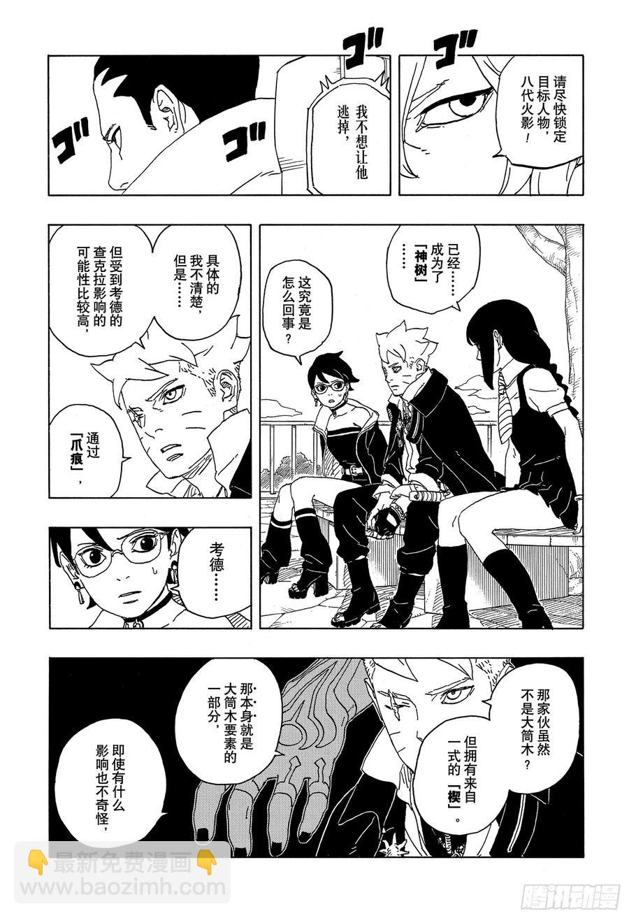 TBW06话 3年-第86话